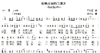 歌唱美丽的云雾乡_歌曲简谱_词曲:王江军 孙卫东