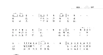 赞颂34个省份组歌：高歌山西_歌曲简谱_词曲:朱国鑫 朱国鑫