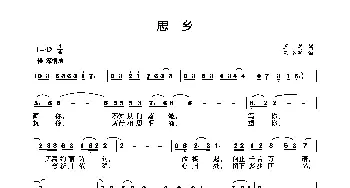 思乡_歌曲简谱_词曲:王莉 王小军