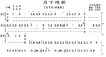 月下情歌_歌曲简谱_词曲: 闫瑞岐