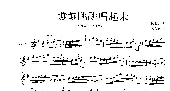 蹦蹦跳跳唱起来_歌曲简谱_词曲: 杨会林曲