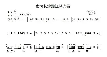 夜游长沙湘江风光带_歌曲简谱_词曲:子健 子健