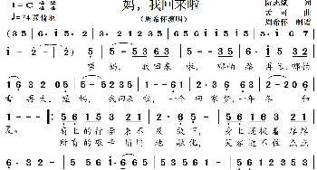 妈，我回来啦_歌曲简谱_词曲:阮志斌 孟可