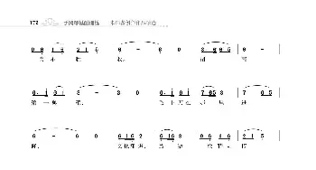 长沙颂歌_歌曲简谱_词曲:朱国鑫 朱国鑫