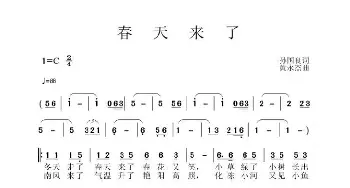 春天来了_歌曲简谱_词曲:孙国良 黄永杰