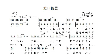 渡口情思_歌曲简谱_词曲:唐建康 雷渡