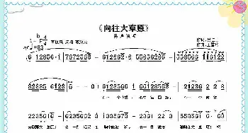 向往大草原_歌曲简谱_词曲:诗耕（吕桂田） 王雪玲