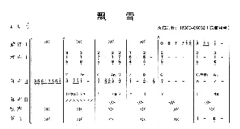 飘雪_歌曲简谱_词曲: