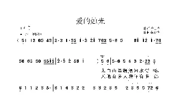 爱的烛光_歌曲简谱_词曲:唐前华 鲁新华