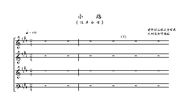 小路_歌曲简谱_词曲:前苏联同名歌曲 朱顺宝合唱