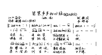 琵琶声声扣心弦_歌曲简谱_词曲:牧歌 易杨