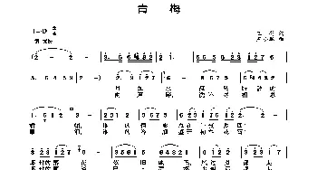 青梅_歌曲简谱_词曲:王莉 王小军