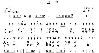 小鸟飞_歌曲简谱_词曲:陆健夫 李鑫