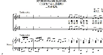 好美的校园我的家_歌曲简谱_词曲:罗芸 唐飞元