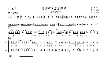 南沙吹来蓝色的风_歌曲简谱_词曲:沉石 戴建明