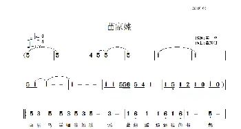 苗家娃_歌曲简谱_词曲:李,严 覃新明