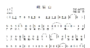 峨眉山_歌曲简谱_词曲:周宏燕 白勇