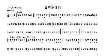 变调小开门_歌曲简谱_词曲: