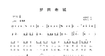 梦回老城_歌曲简谱_词曲:晓东 文程 程福文