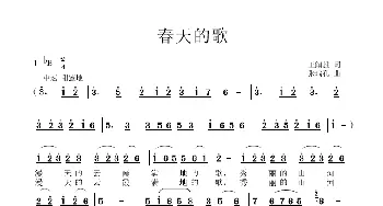 春天的歌_歌曲简谱_词曲:王阐胜 张瑞孔