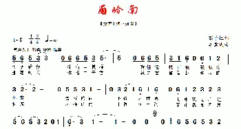 雨岭南_歌曲简谱_词曲:彭子柱 李需民