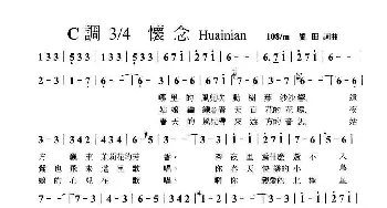 懷念_歌曲简谱_词曲:刘田 刘田