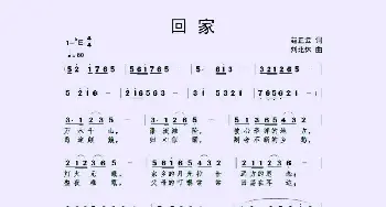 《回家》作词：赵正云_歌曲简谱_词曲:赵正云 刘北休