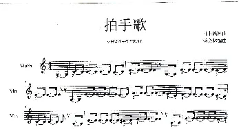 拍手歌_歌曲简谱_词曲: 杨会林编曲