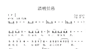 清明凭吊_歌曲简谱_词曲:蔡力峰 子健