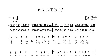 包头美丽的家乡_歌曲简谱_词曲:池宝柱 李锋(不老锋)