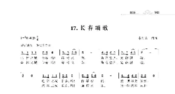 长春颂歌_歌曲简谱_词曲:朱国鑫 朱国鑫