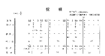 祝福_歌曲简谱_词曲: