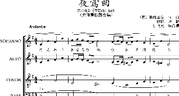 夜莺曲_歌曲简谱_词曲:斯托亚尔 斯托亚尔