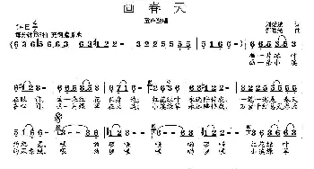 画春天_歌曲简谱_词曲:刘爱斌 范曙光