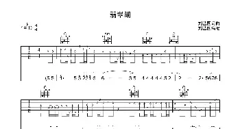 翡翠湖_歌曲简谱_词曲:刘丛国 刘丛国