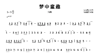 梦中童趣_歌曲简谱_词曲: 听雨耕云