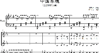 中国军魂_歌曲简谱_词曲:李鹰海 李鹰海