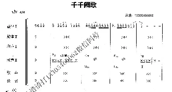 千千阙歌_歌曲简谱_词曲: