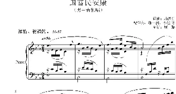 国富民安康_歌曲简谱_词曲:赖晶熙 赖晶熙