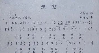 想家_歌曲简谱_词曲:宋青松 刘祚志