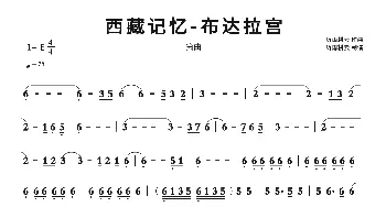 西藏记忆-布达拉宫_歌曲简谱_词曲: 听雨耕云