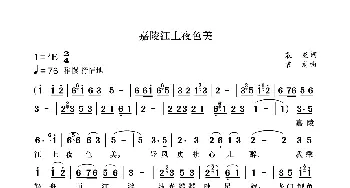 嘉陵江上夜色美_歌曲简谱_词曲:袁龙 袁龙