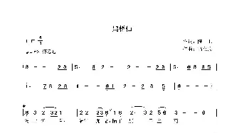 鹊桥仙_歌曲简谱_词曲:陈卫 高立志