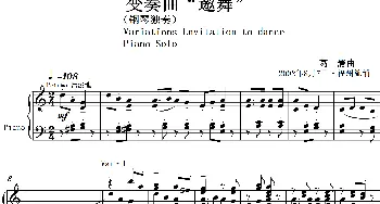 变奏曲“邀舞”Variations Lnvtation to dance_歌曲简谱_词曲:葛清 葛清