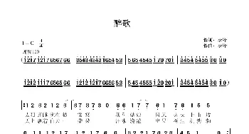 醉歌_歌曲简谱_词曲:李锋 李锋