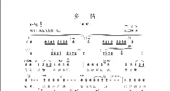 乡愁_歌曲简谱_词曲:瞿晓 侯卫国