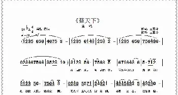 蓝天下_歌曲简谱_词曲:王雪玲 王雪玲