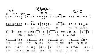 沉静的心_歌曲简谱_词曲:雁声 秦克新