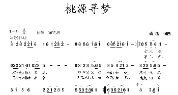 桃源寻梦_歌曲简谱_词曲:蒋燕 蒋燕