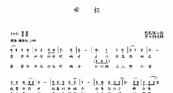 牵挂_歌曲简谱_词曲:张锐锋 张锐锋